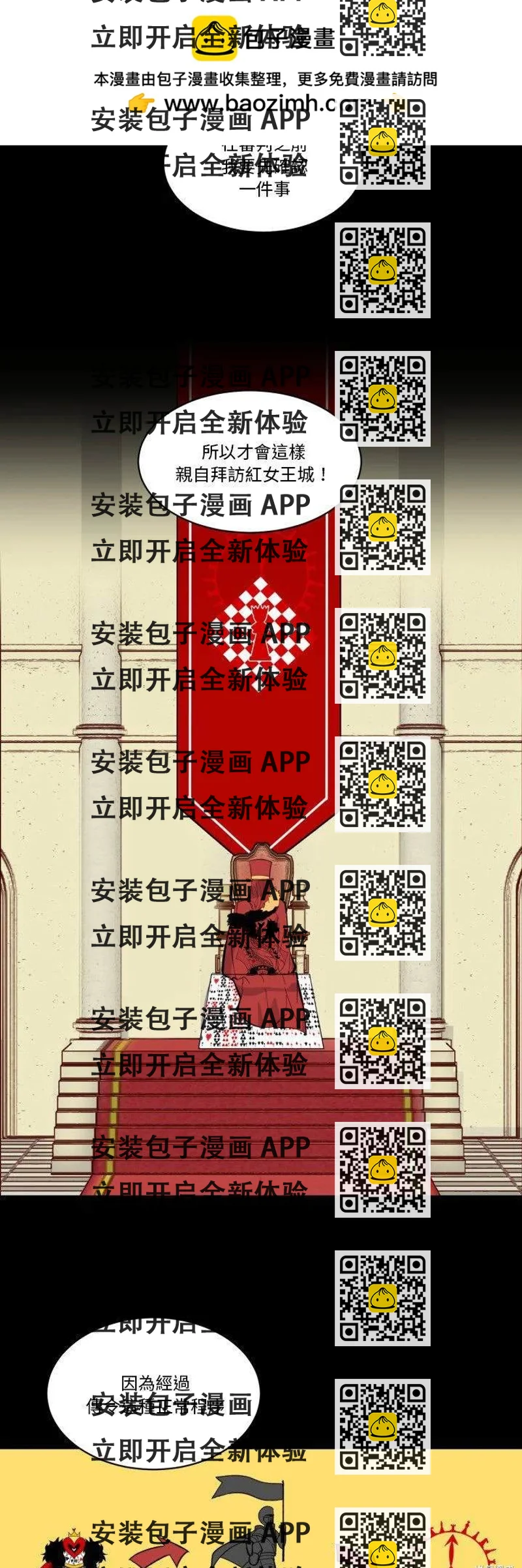 《爱丽丝不再梦游仙境》第32话 第2页