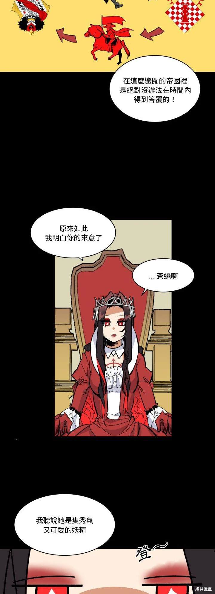 《爱丽丝不再梦游仙境》第32话 第3页