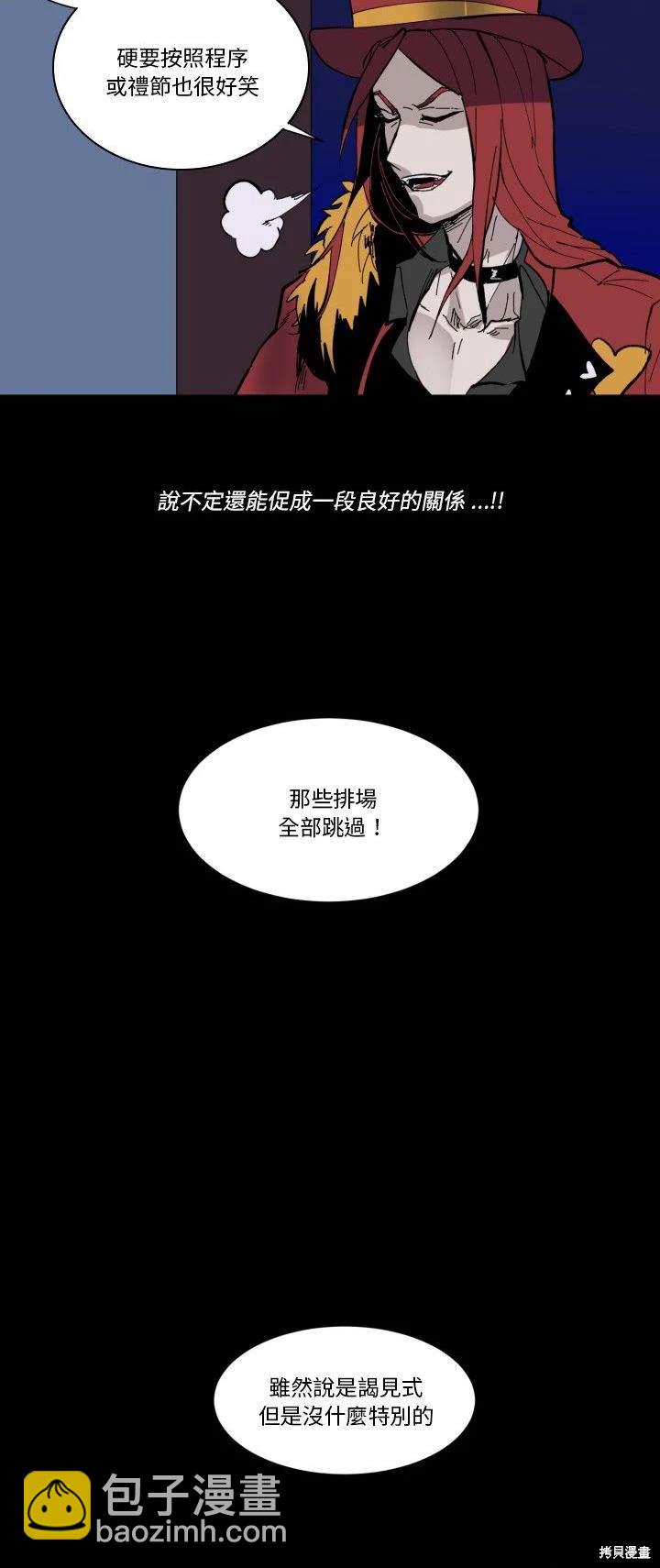 《爱丽丝不再梦游仙境》第34话 第10页