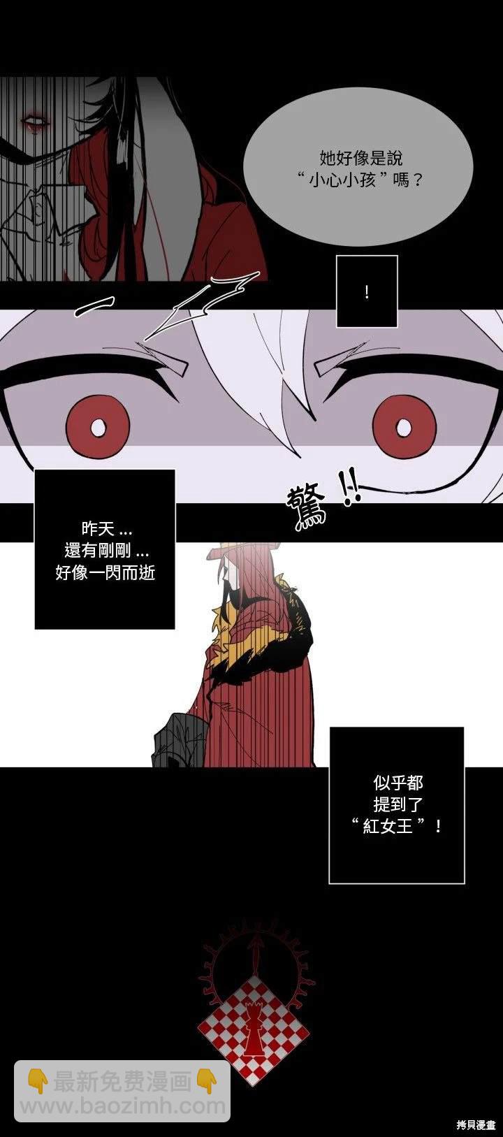 《爱丽丝不再梦游仙境》第34话 第25页