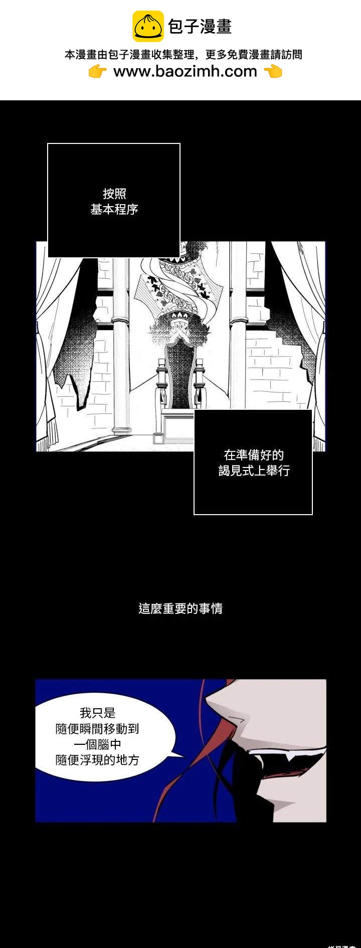 《爱丽丝不再梦游仙境》第34话 第2页