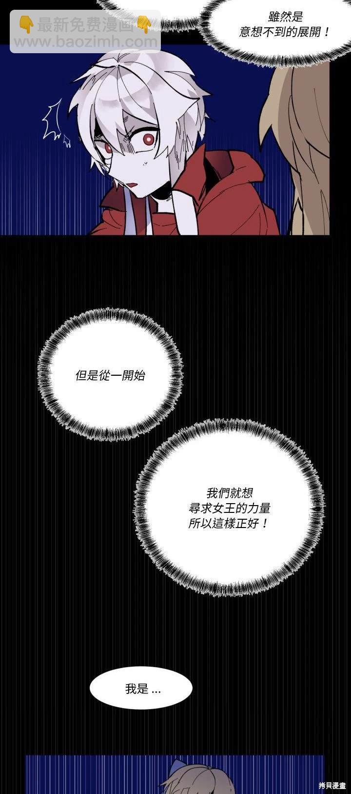 《爱丽丝不再梦游仙境》第34话 第30页
