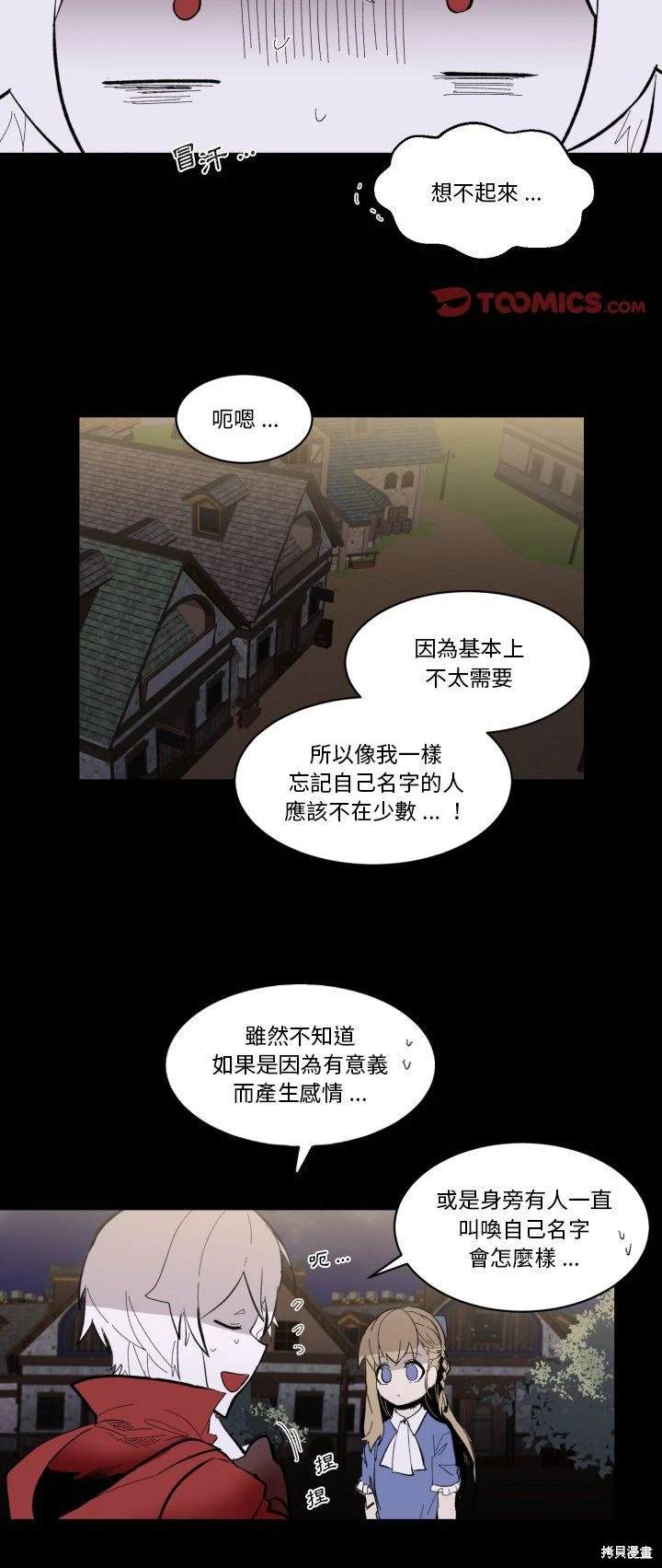 《爱丽丝不再梦游仙境》第33话 第11页