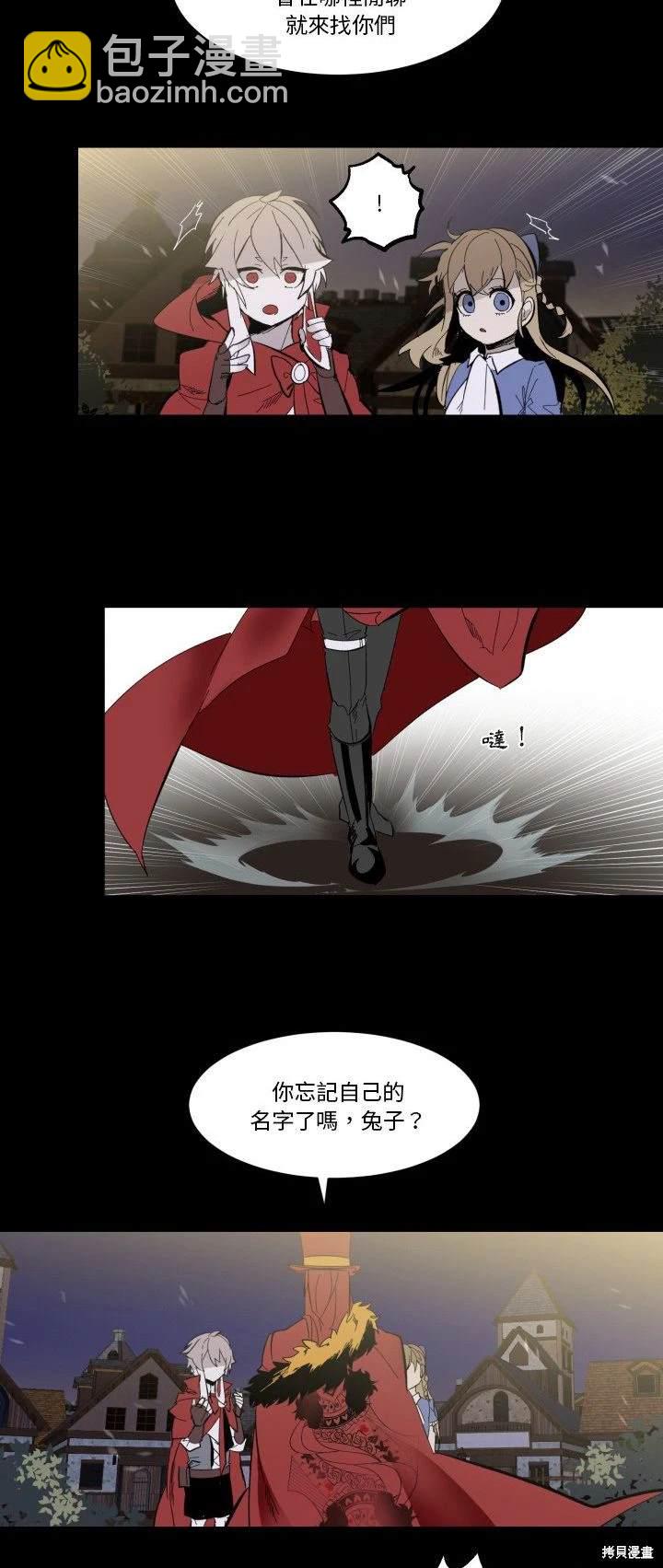 《爱丽丝不再梦游仙境》第33话 第15页