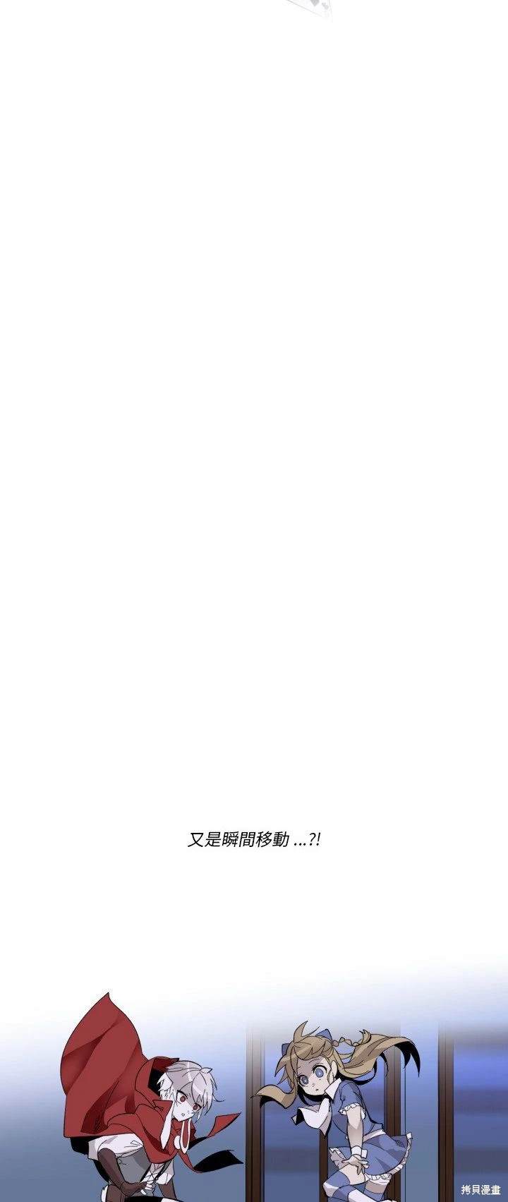 《爱丽丝不再梦游仙境》第33话 第22页