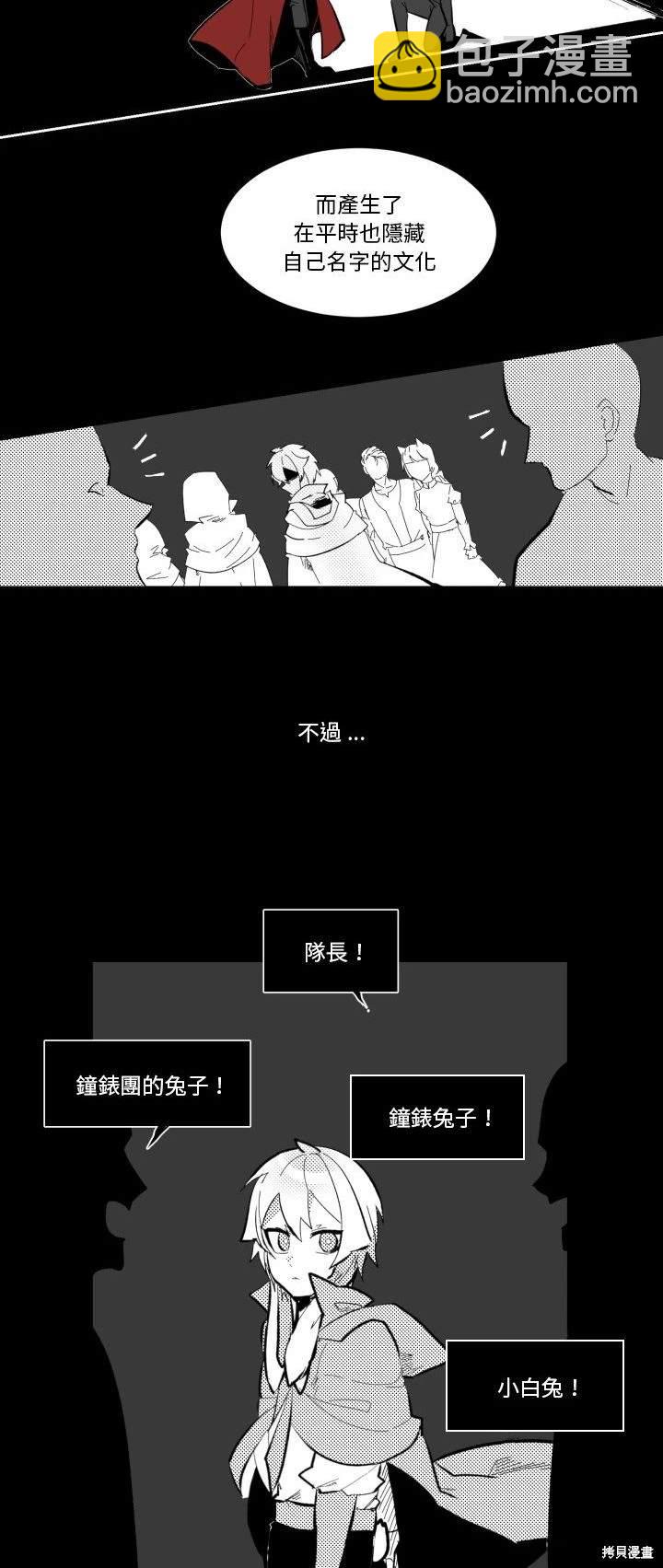 《爱丽丝不再梦游仙境》第33话 第5页