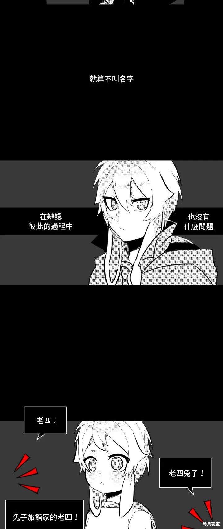 《爱丽丝不再梦游仙境》第33话 第6页