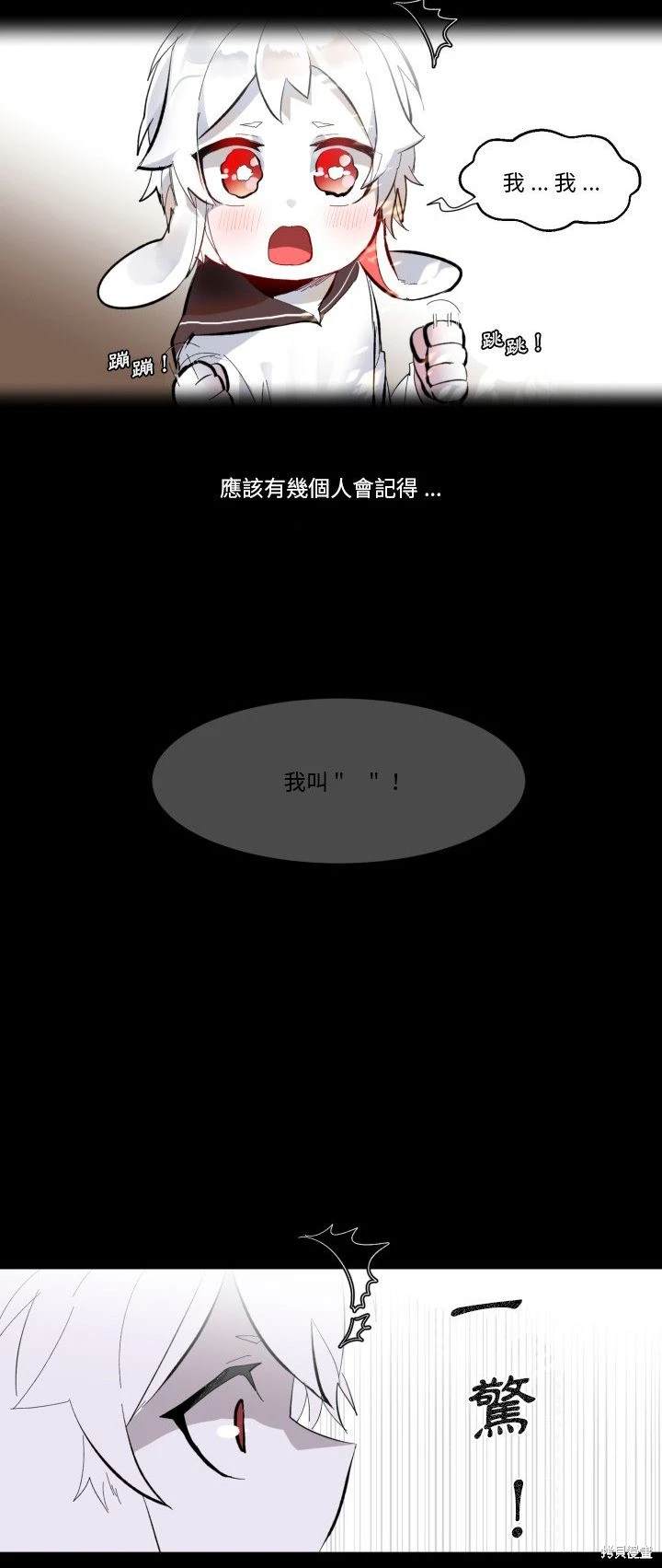 《爱丽丝不再梦游仙境》第33话 第9页
