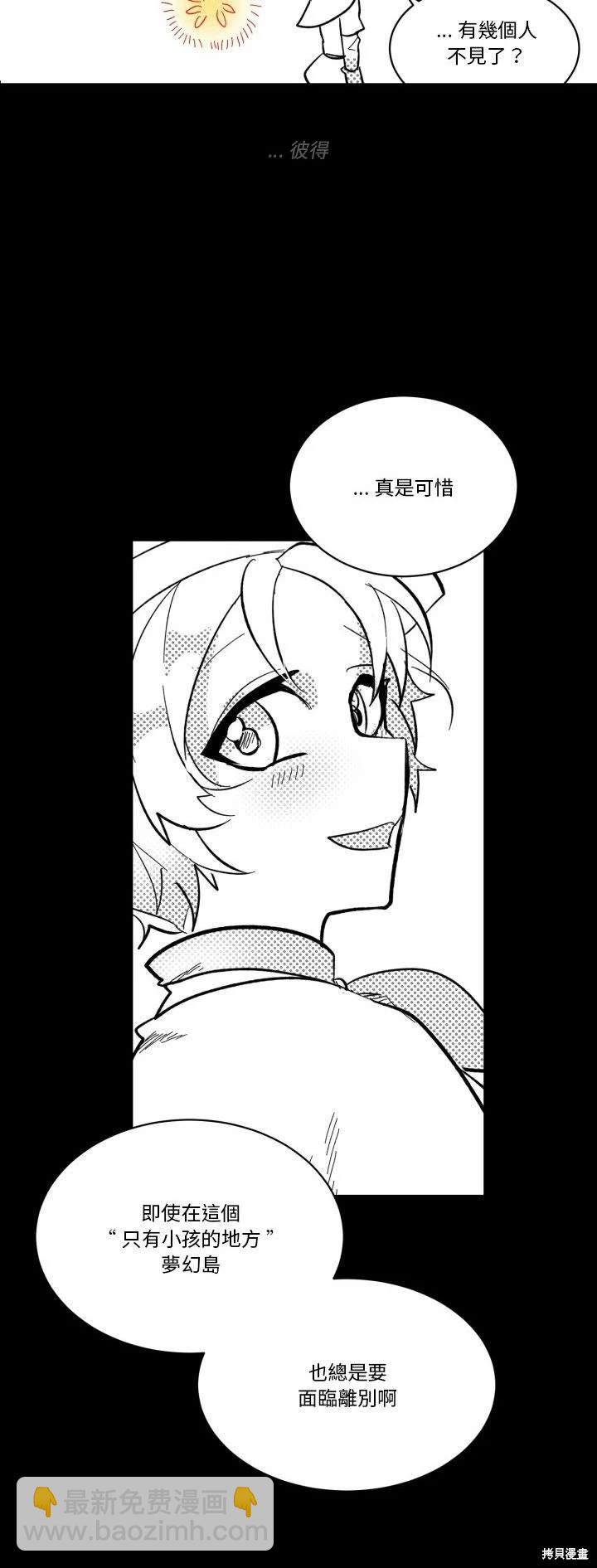《爱丽丝不再梦游仙境》第31话 第12页