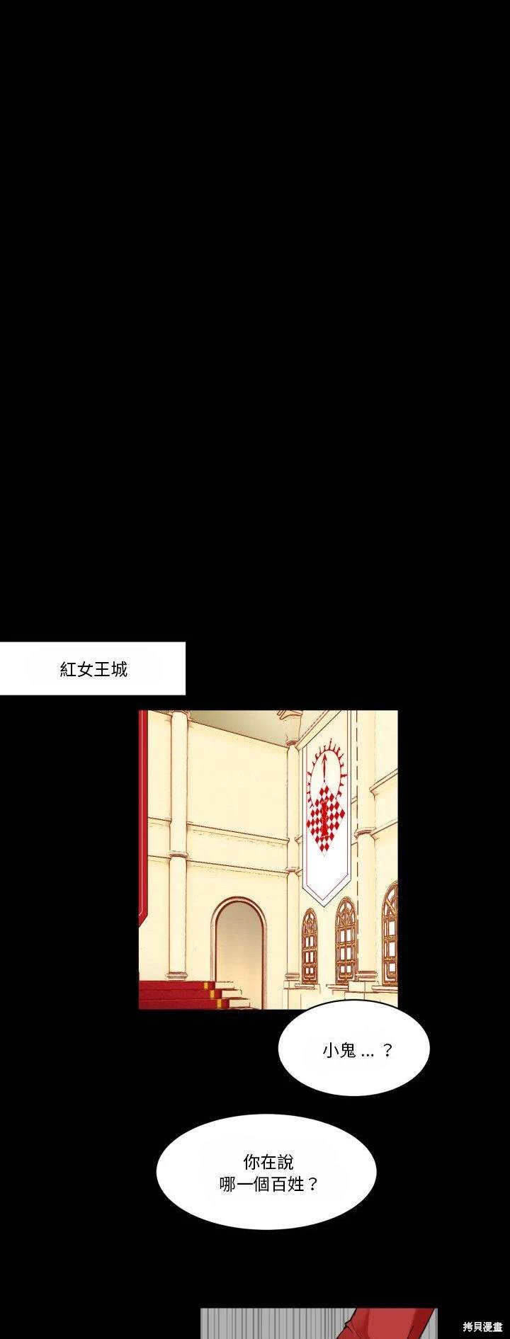 《爱丽丝不再梦游仙境》第31话 第14页