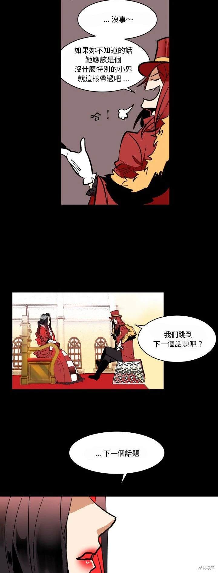 《爱丽丝不再梦游仙境》第31话 第29页