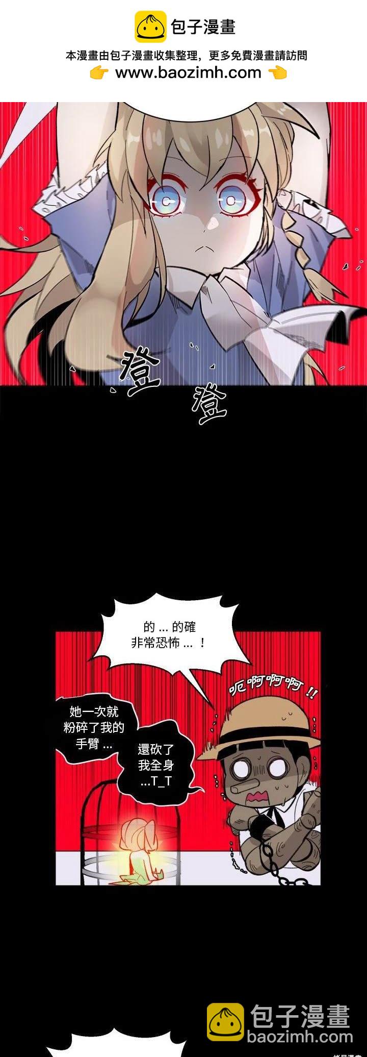 《爱丽丝不再梦游仙境》第31话 第8页