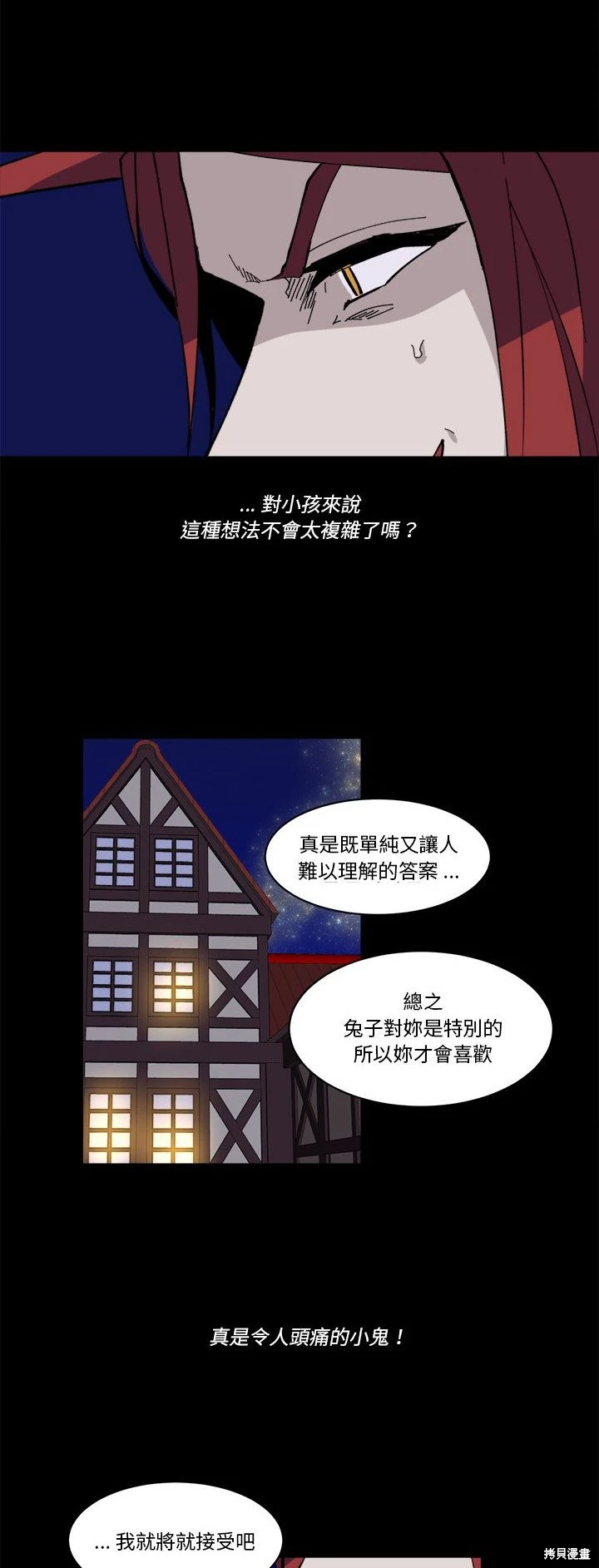 《爱丽丝不再梦游仙境》第36话 第11页