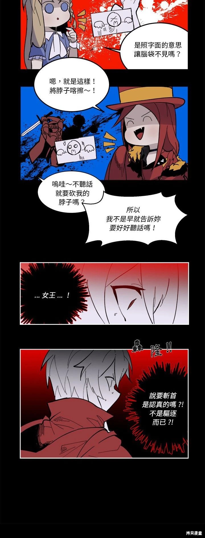 《爱丽丝不再梦游仙境》第36话 第14页