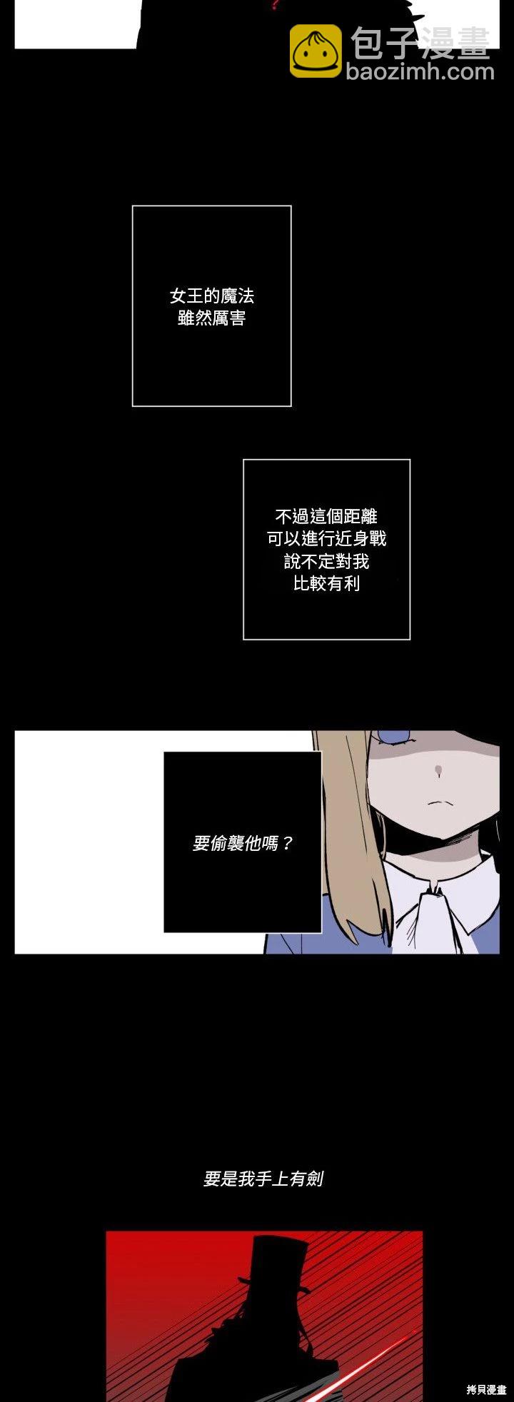 《爱丽丝不再梦游仙境》第36话 第31页