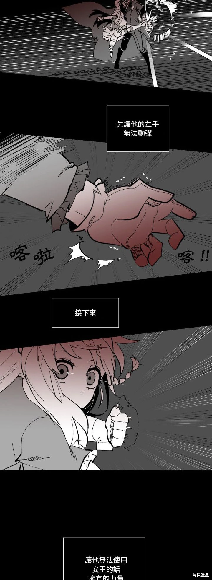 《爱丽丝不再梦游仙境》第36话 第34页