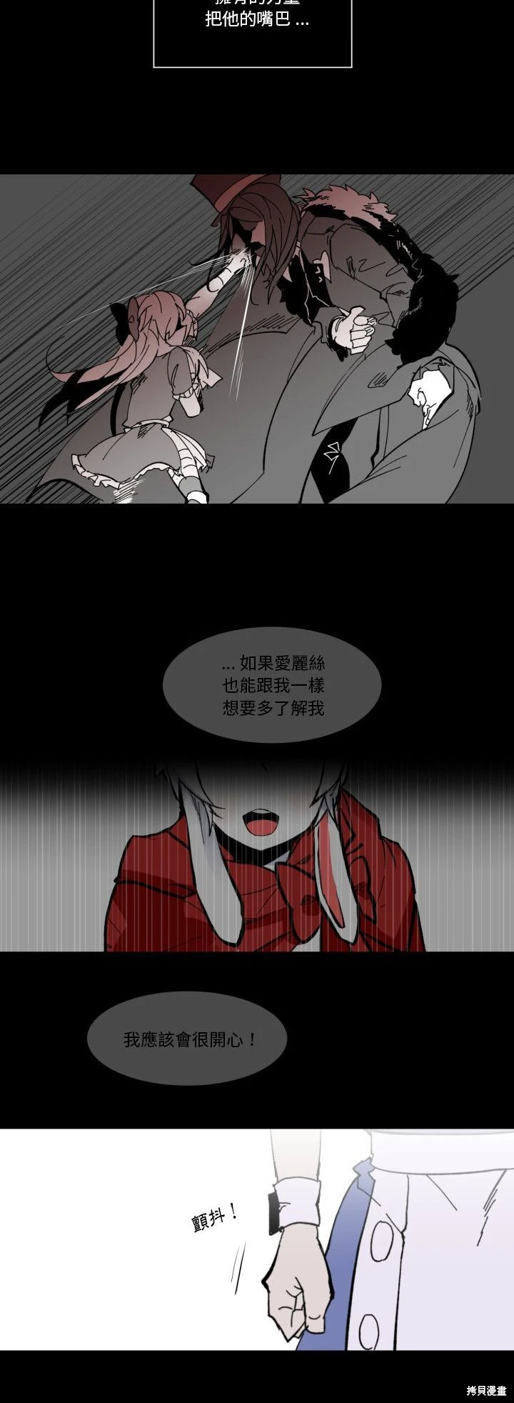 《爱丽丝不再梦游仙境》第36话 第35页
