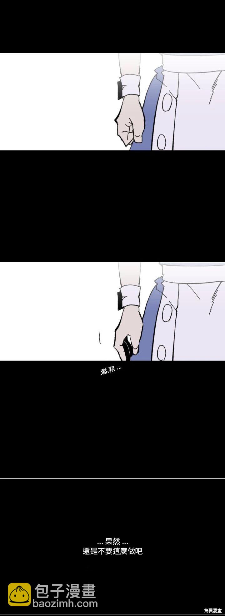 《爱丽丝不再梦游仙境》第36话 第36页