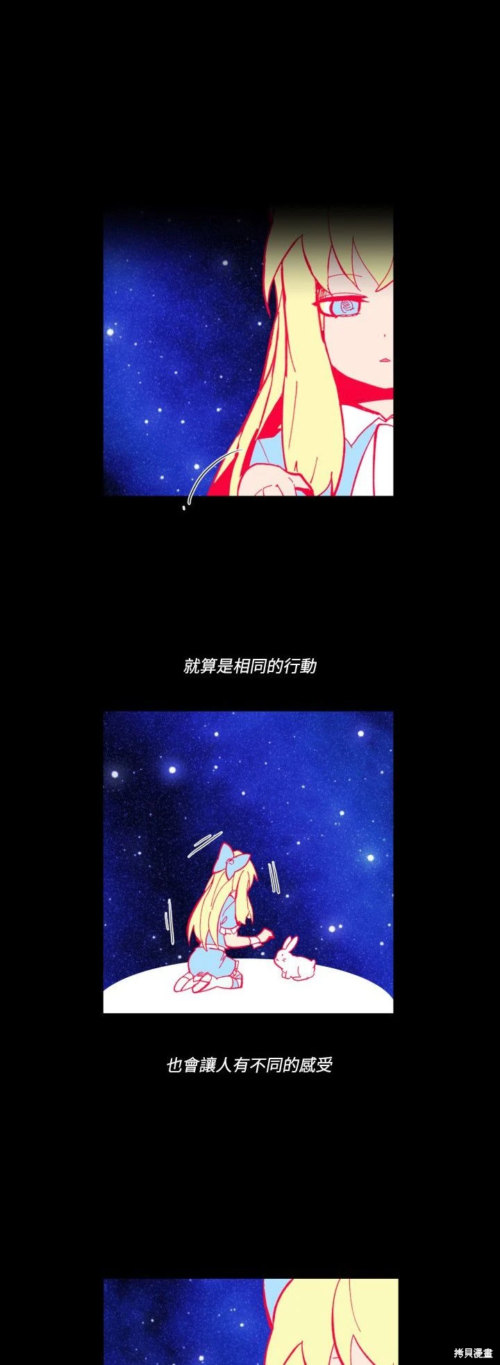 《爱丽丝不再梦游仙境》第36话 第37页