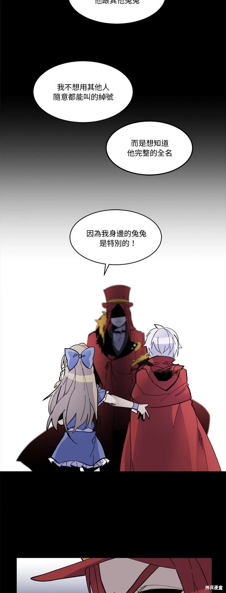 《爱丽丝不再梦游仙境》第36话 第9页