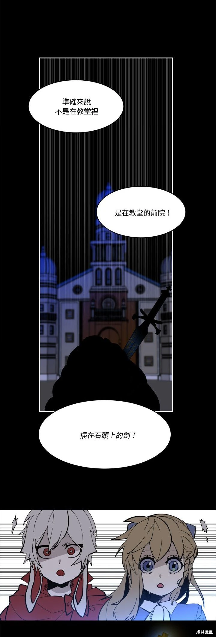 《爱丽丝不再梦游仙境》第38话 第12页