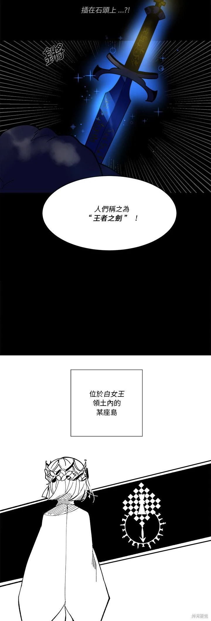 《爱丽丝不再梦游仙境》第38话 第13页