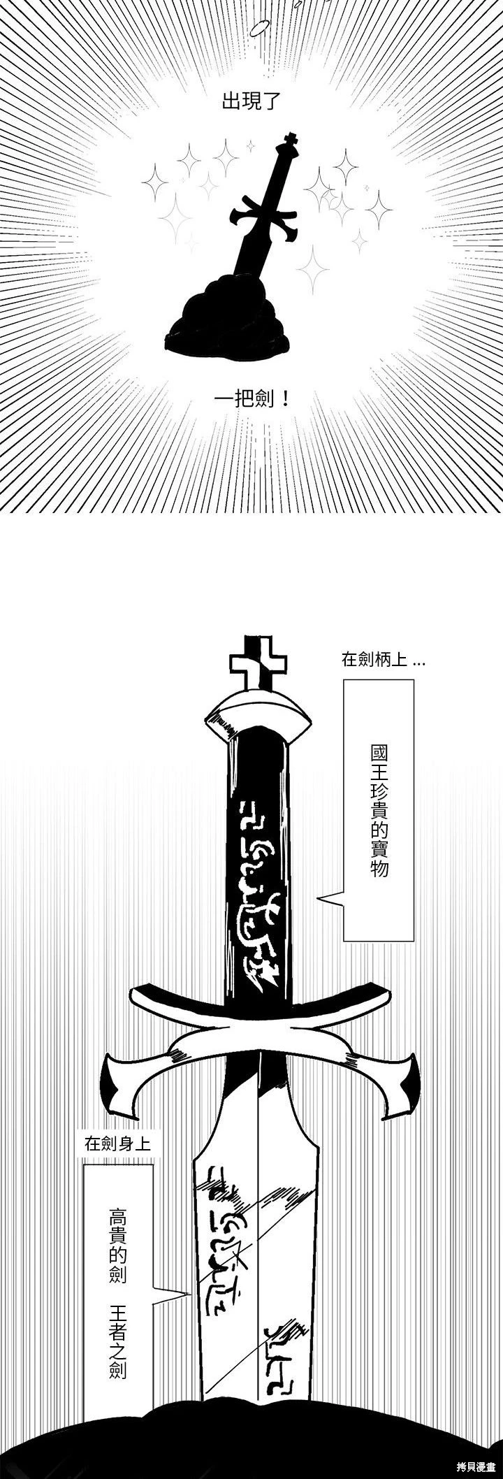 《爱丽丝不再梦游仙境》第38话 第15页