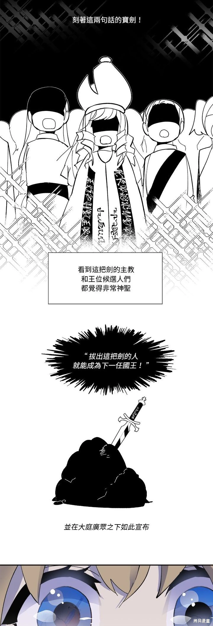 《爱丽丝不再梦游仙境》第38话 第16页