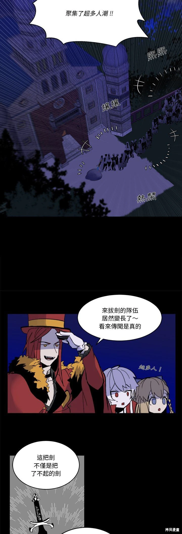 《爱丽丝不再梦游仙境》第38话 第19页