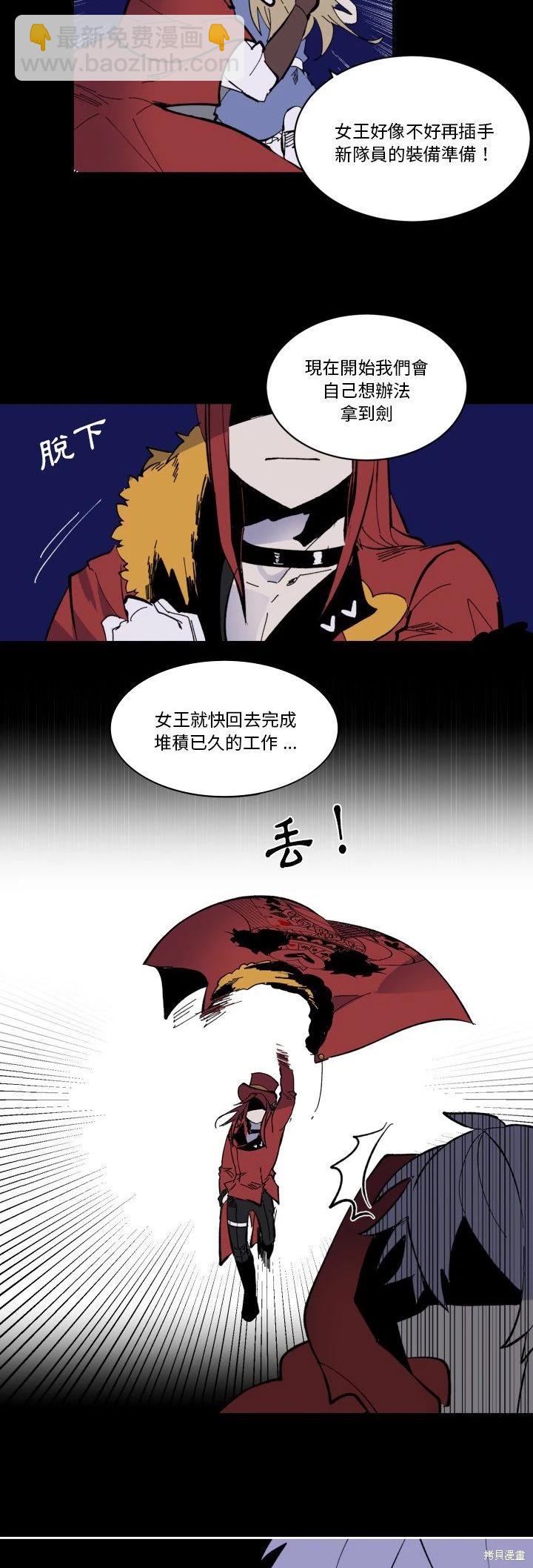 《爱丽丝不再梦游仙境》第38话 第24页