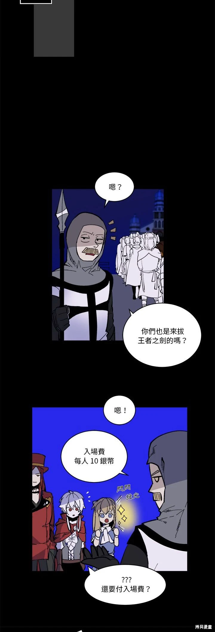 《爱丽丝不再梦游仙境》第38话 第27页