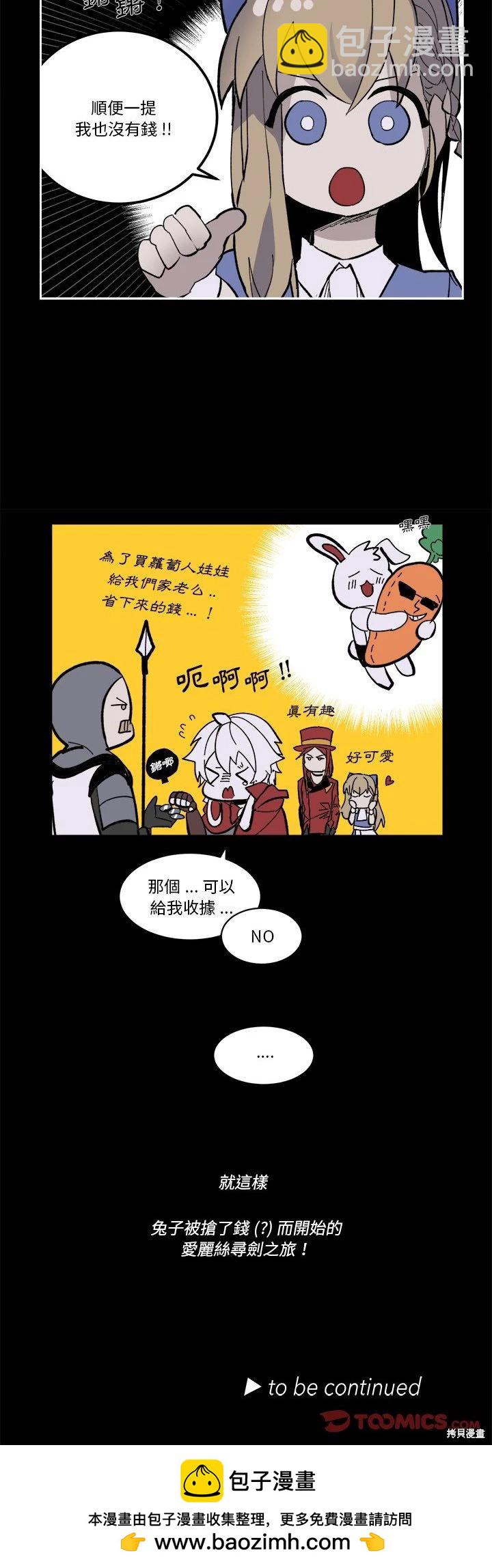 《爱丽丝不再梦游仙境》第38话 第30页