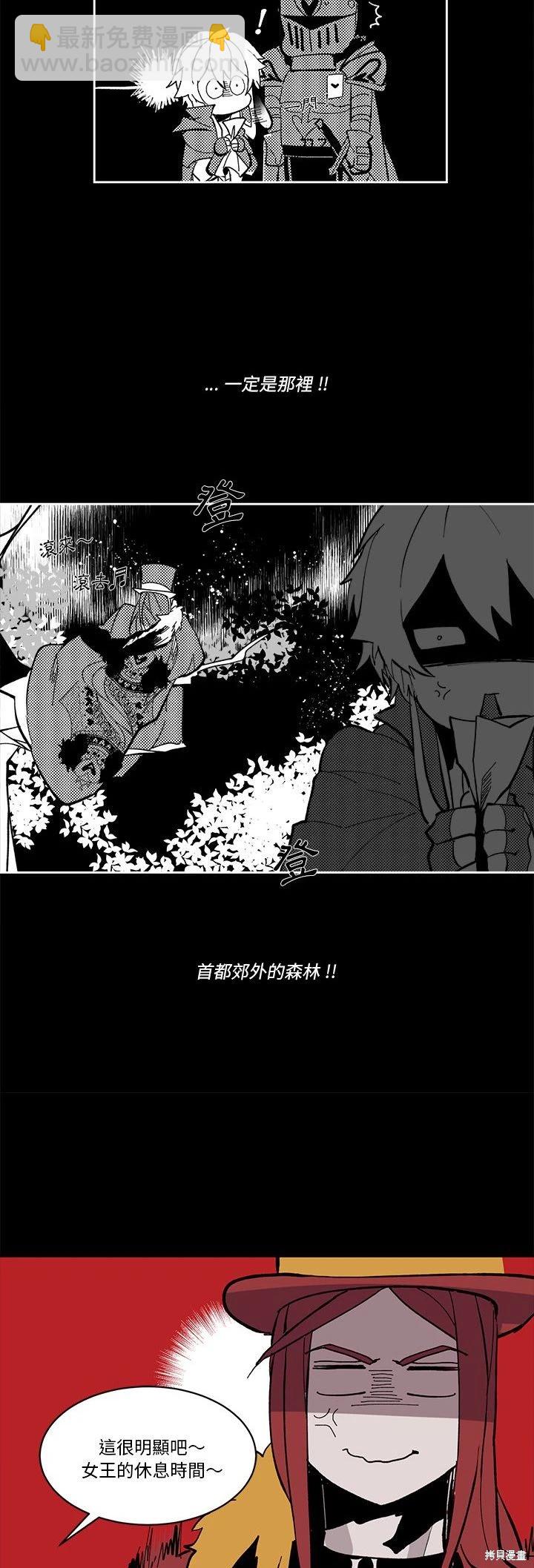《爱丽丝不再梦游仙境》第38话 第4页