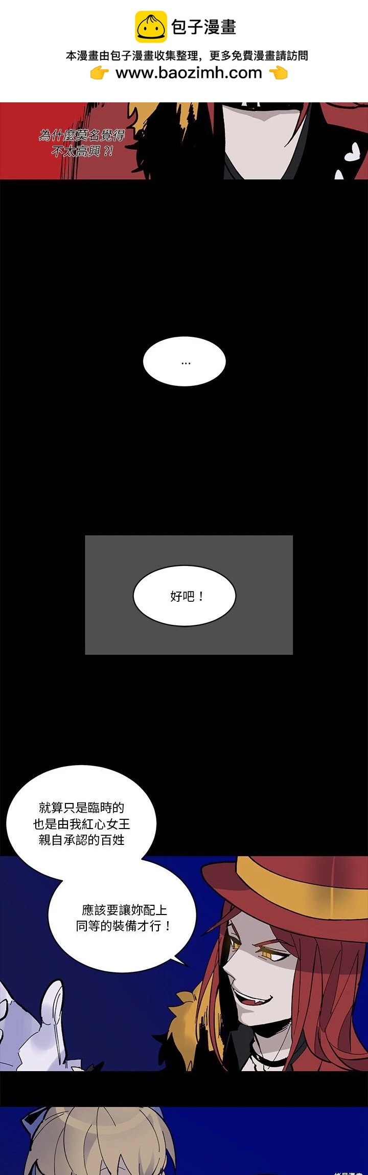《爱丽丝不再梦游仙境》第38话 第5页