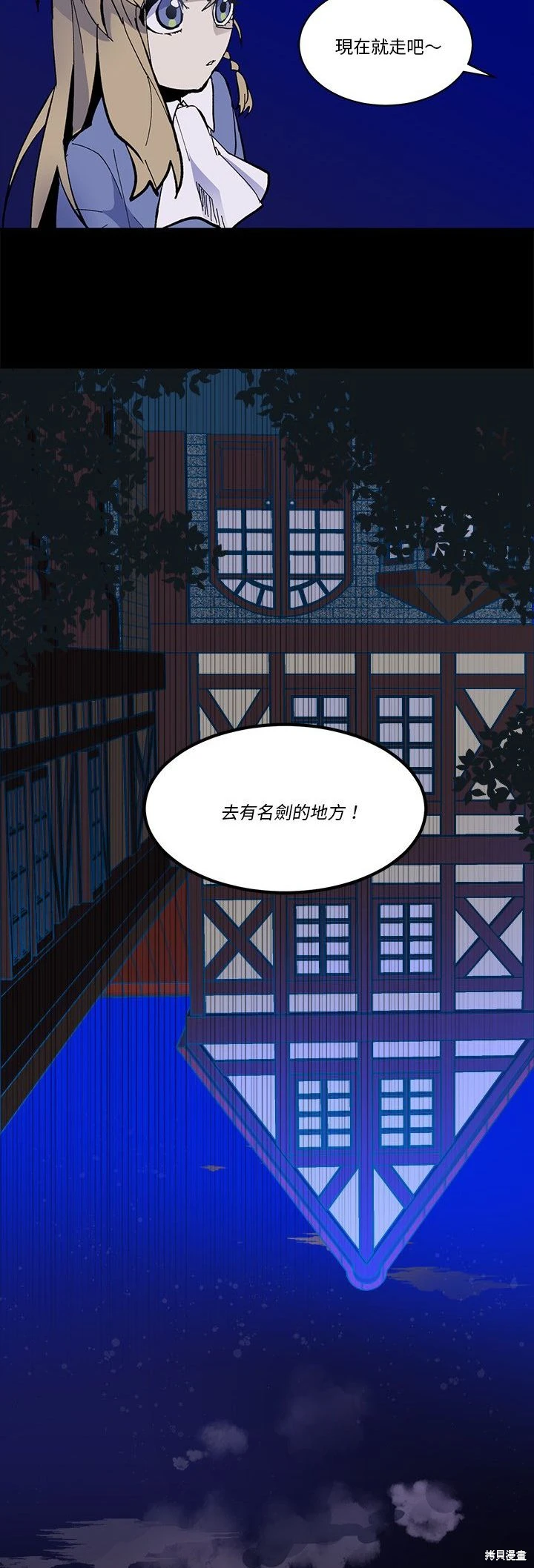 《爱丽丝不再梦游仙境》第38话 第6页
