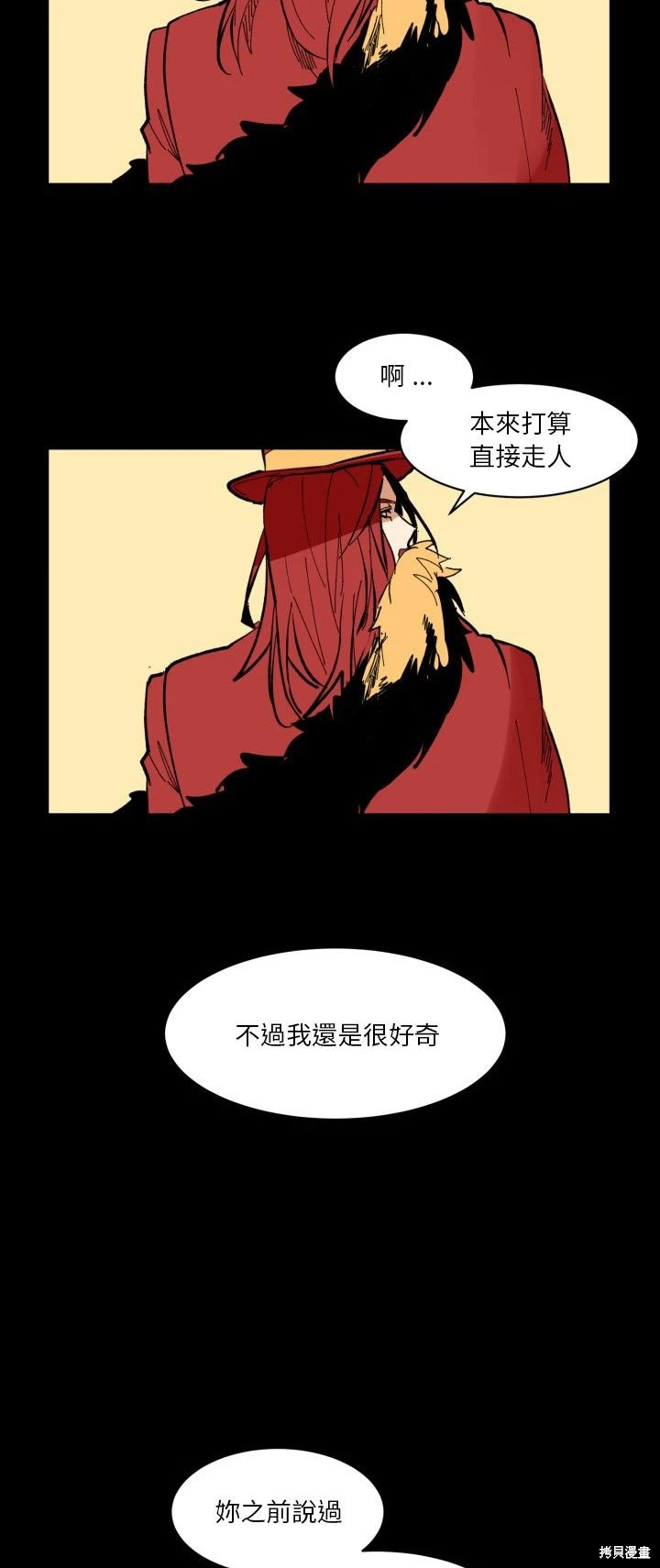 《爱丽丝不再梦游仙境》第37话 第10页
