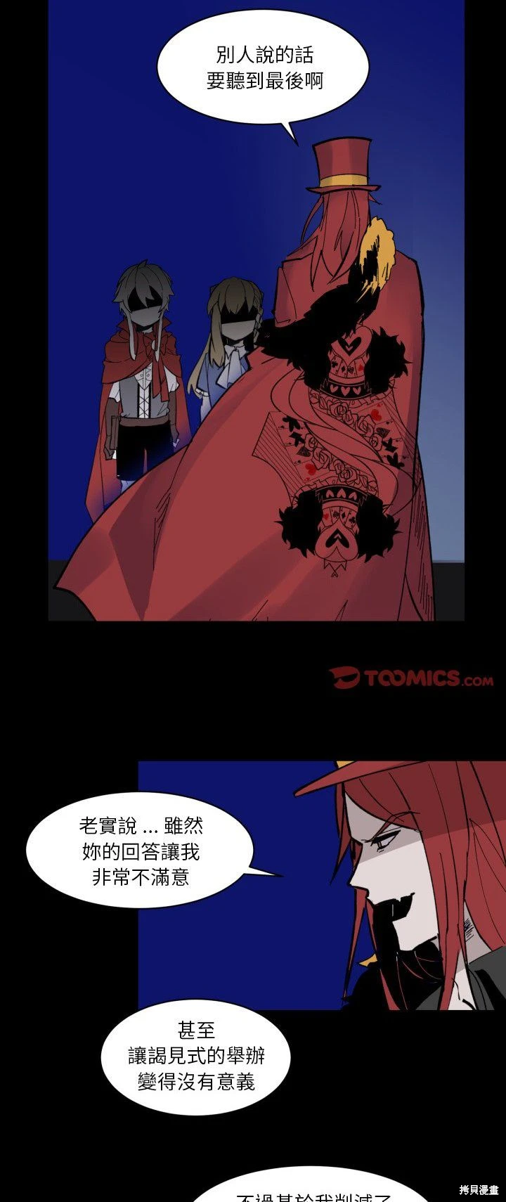 《爱丽丝不再梦游仙境》第37话 第1页
