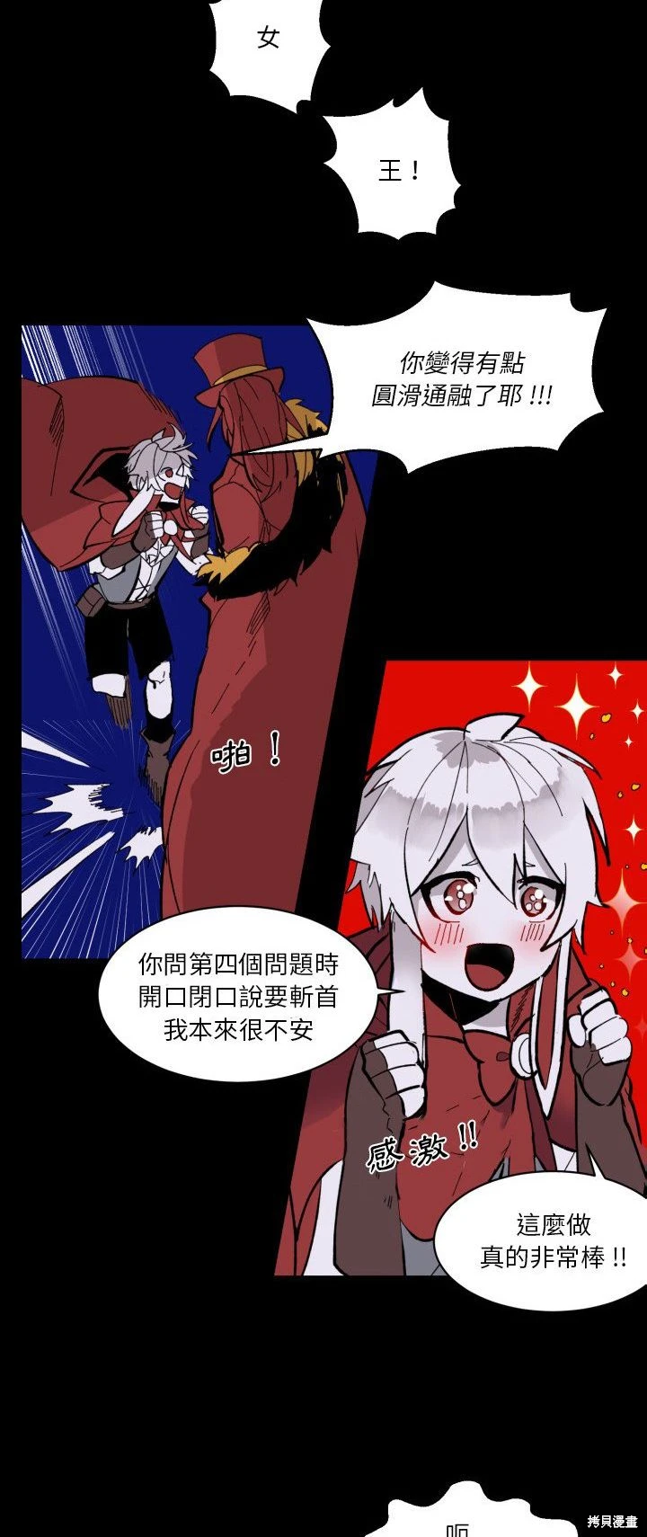 《爱丽丝不再梦游仙境》第37话 第20页