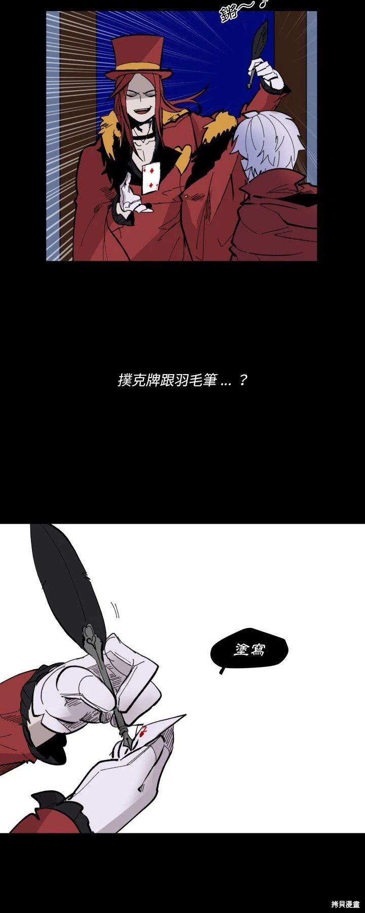 《爱丽丝不再梦游仙境》第37话 第24页