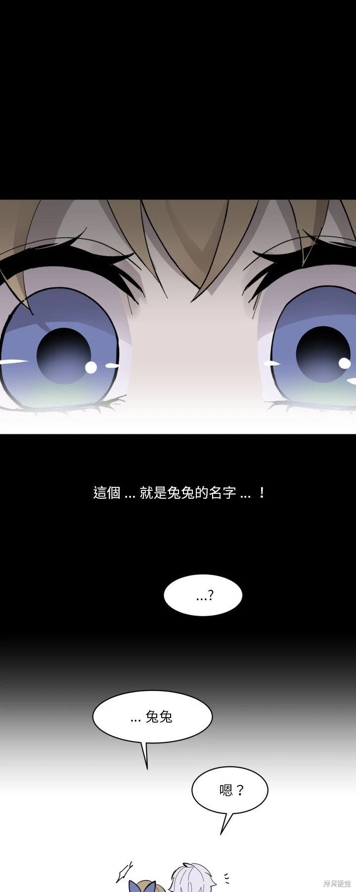 《爱丽丝不再梦游仙境》第37话 第29页