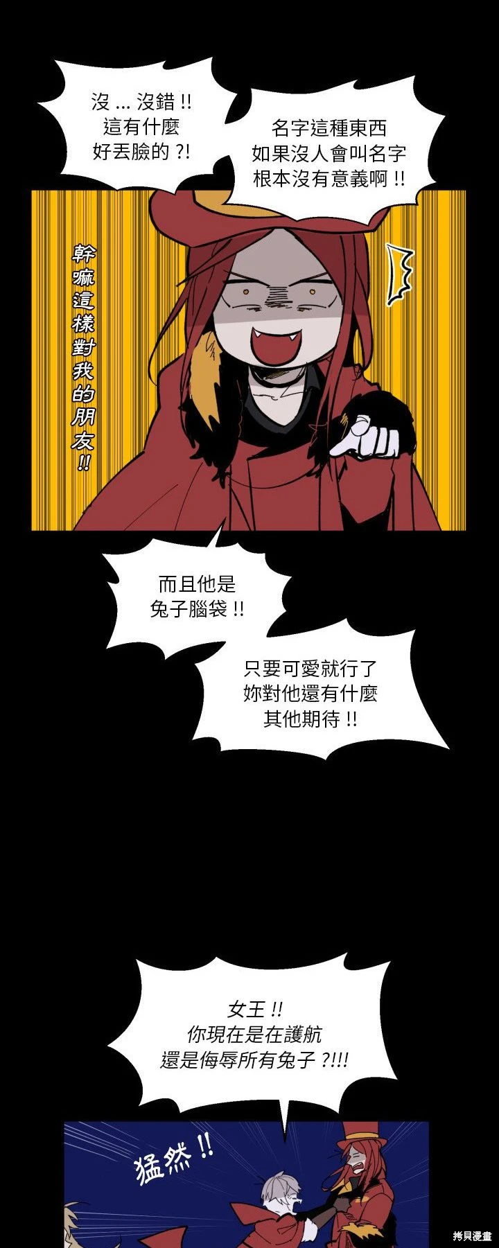 《爱丽丝不再梦游仙境》第37话 第31页