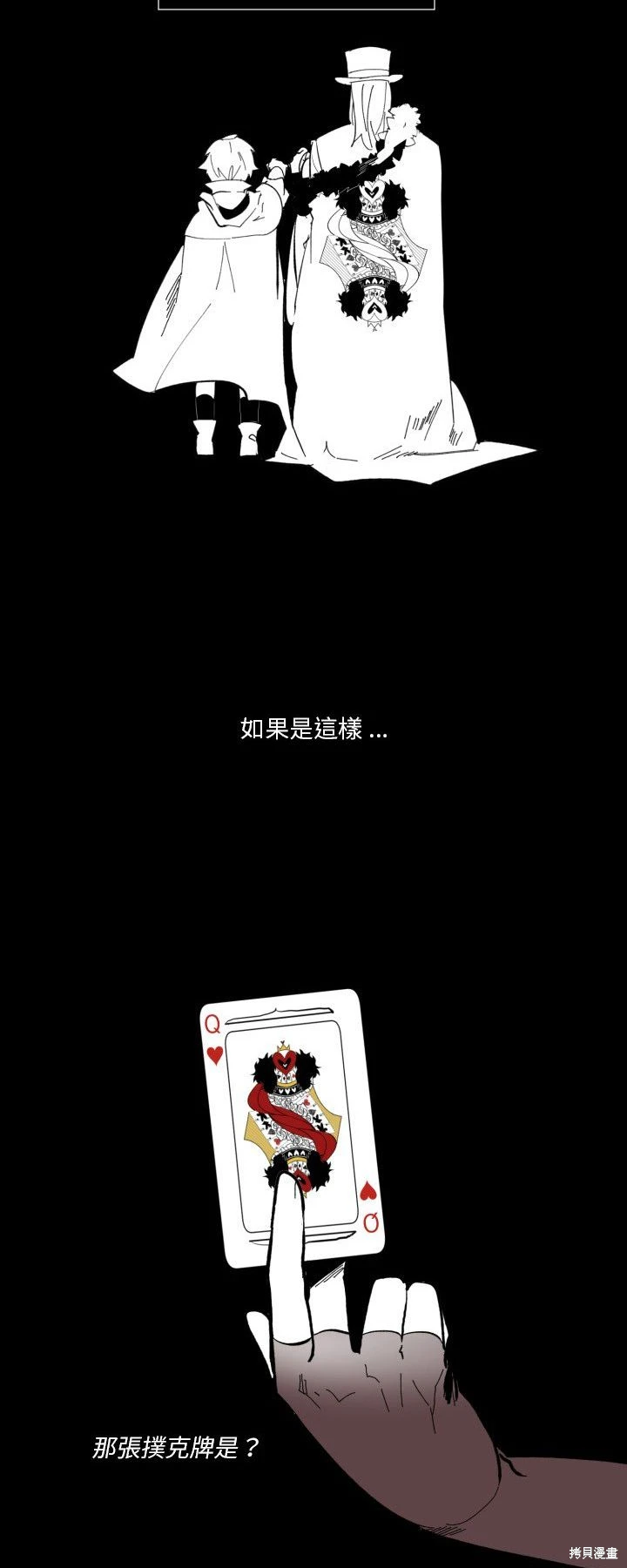 《爱丽丝不再梦游仙境》第37话 第34页