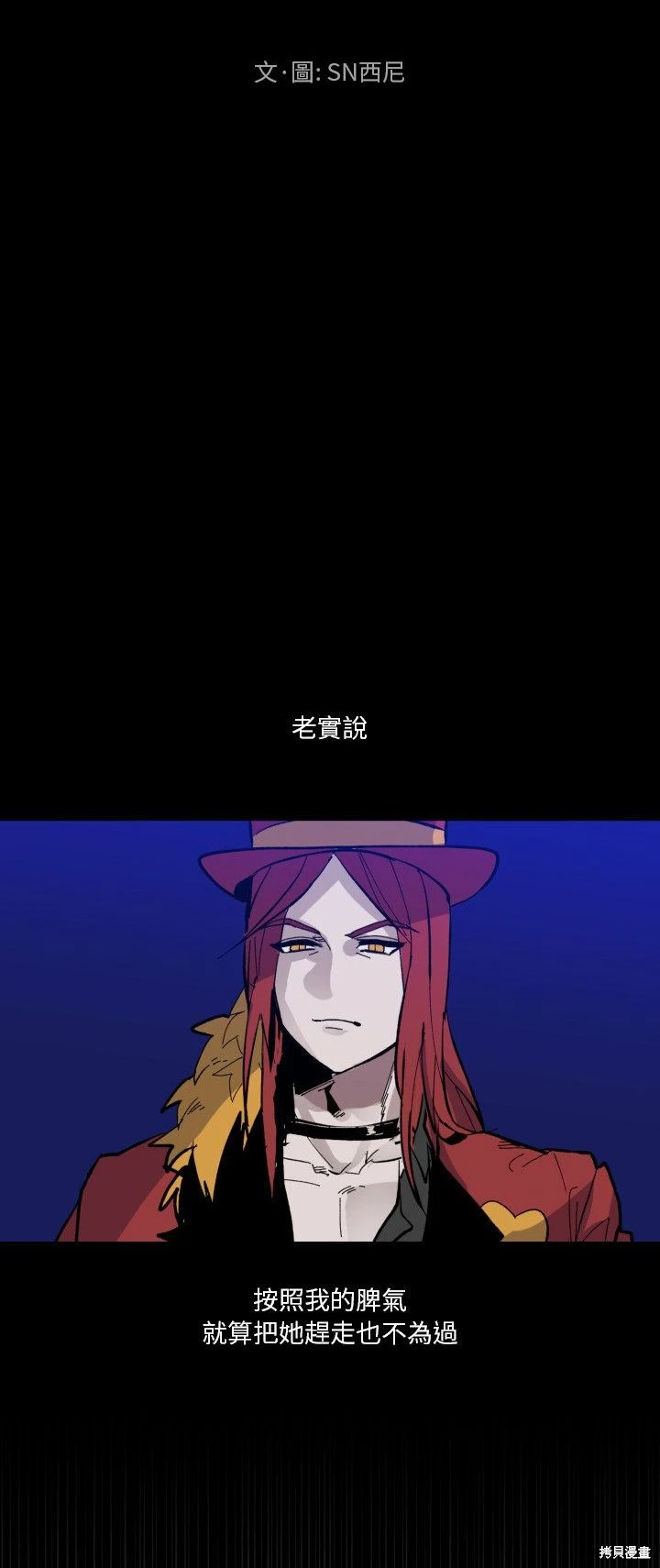 《爱丽丝不再梦游仙境》第37话 第5页