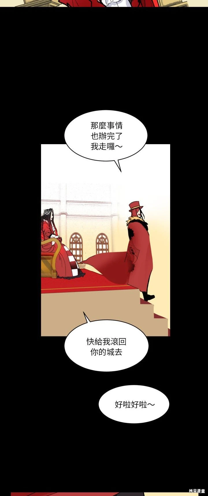 《爱丽丝不再梦游仙境》第37话 第8页