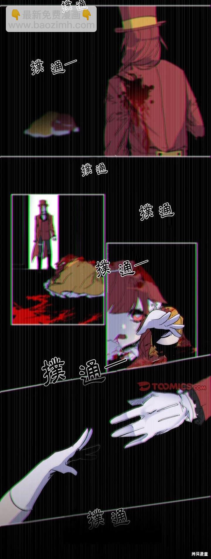 《爱丽丝不再梦游仙境》第35话 第28页
