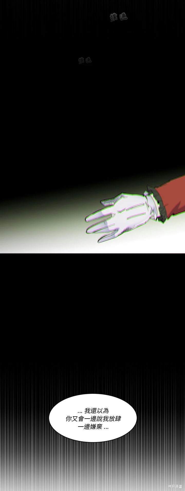 《爱丽丝不再梦游仙境》第35话 第29页