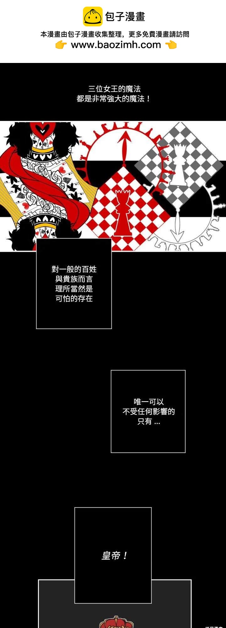 《爱丽丝不再梦游仙境》第35话 第2页