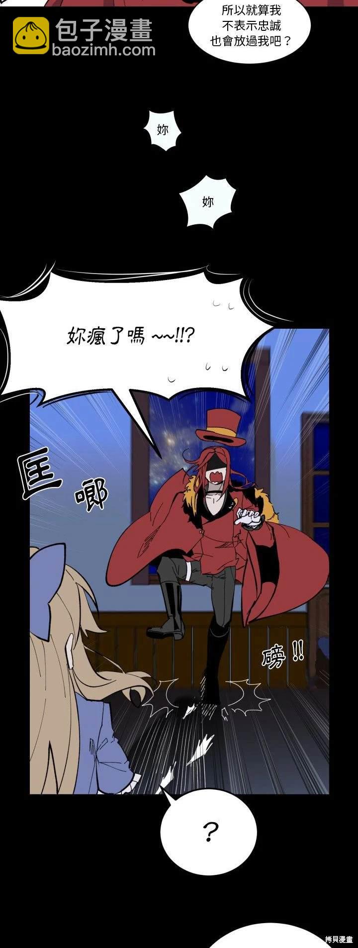 《爱丽丝不再梦游仙境》第35话 第32页