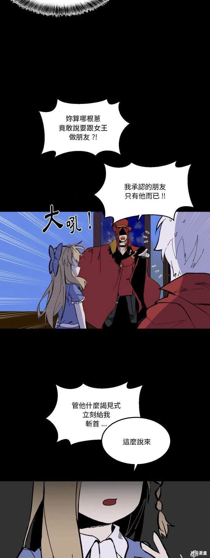 《爱丽丝不再梦游仙境》第35话 第34页