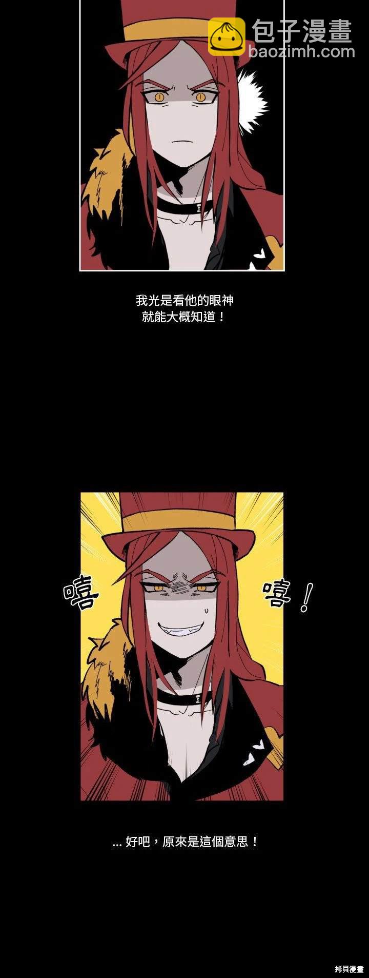 《爱丽丝不再梦游仙境》第35话 第37页